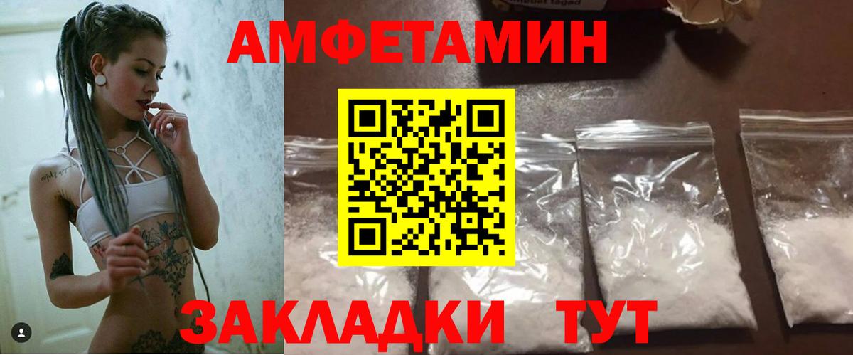 АМФЕТАМИН 97% Коряжма