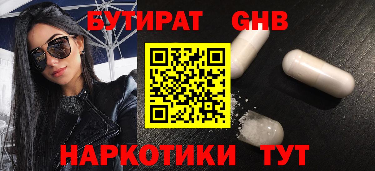 Коряжма  БУТИРАТ оксана  Вход с VPN 
