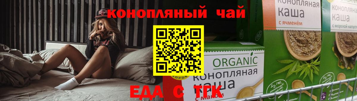 Коряжма  Печенье с ТГК конопля  Вход с VPN 