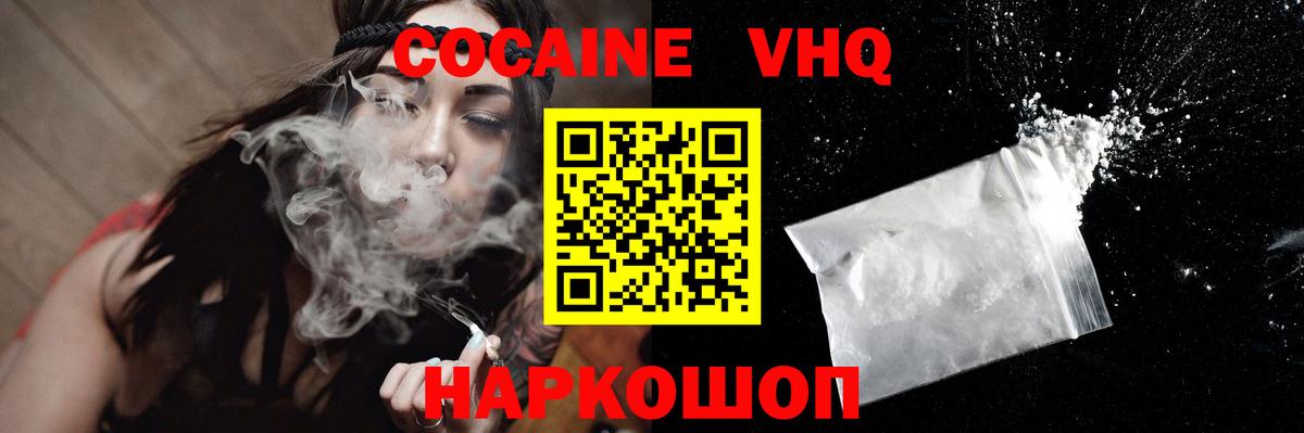 Cocaine 98%  Вход с VPN  Cocaine  Коряжма  COCAIN Перу 