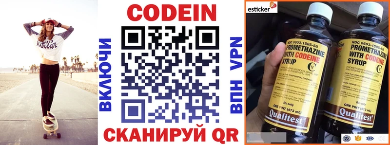 Кодеин напиток Lean (лин) Коряжма