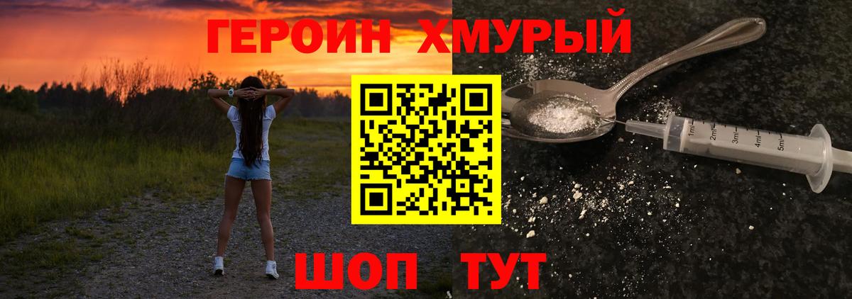 Коряжма  ГЕРОИН герыч  Вход с VPN 