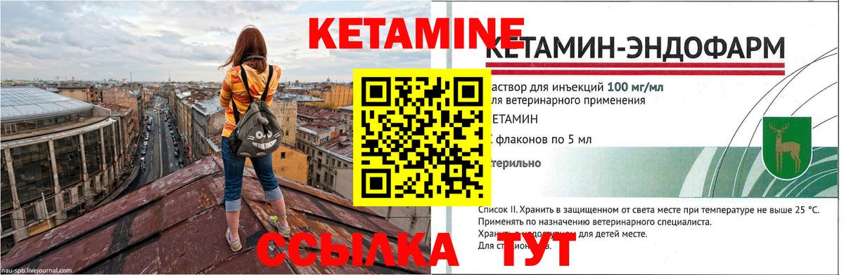 Коряжма  КЕТАМИН ketamine  Вход с VPN 