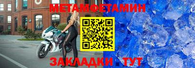 метамфетамин Конаково