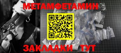 метамфетамин Конаково