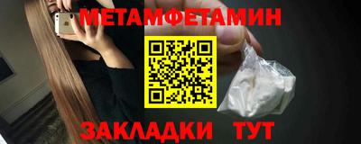 метамфетамин Конаково