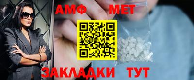 метамфетамин Конаково