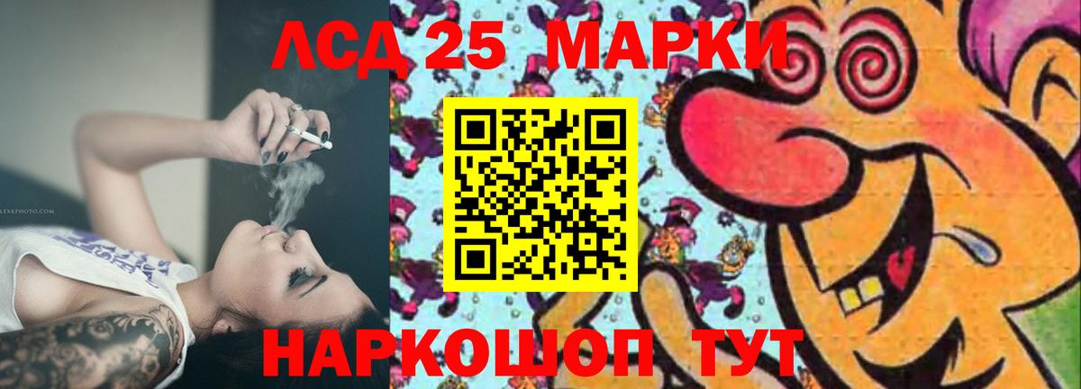 Лсд 25 экстази кислота Коряжма