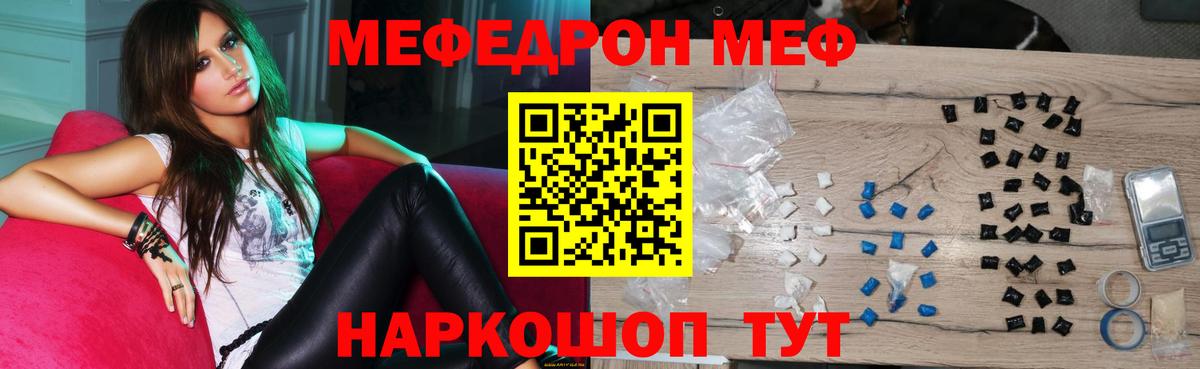 МЕФ кристаллы Коряжма