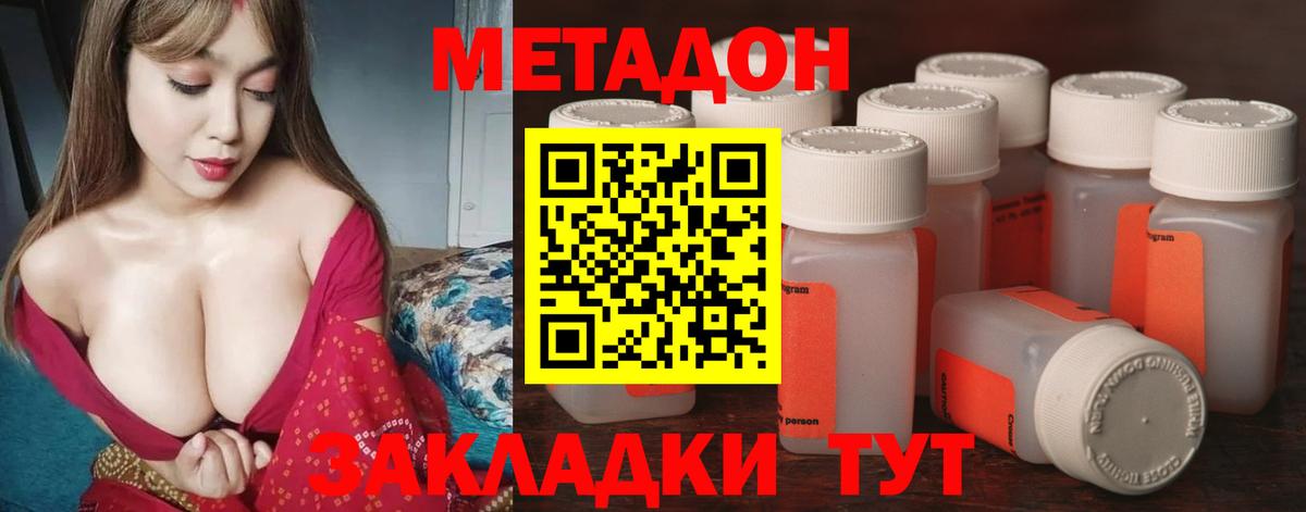 МЕТАДОН кристалл  Вход с VPN  Коряжма 