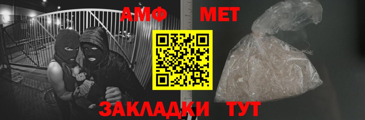 Метамфетамин кристалл  Вход с VPN  МЕТАМФЕТАМИН  Коряжма 