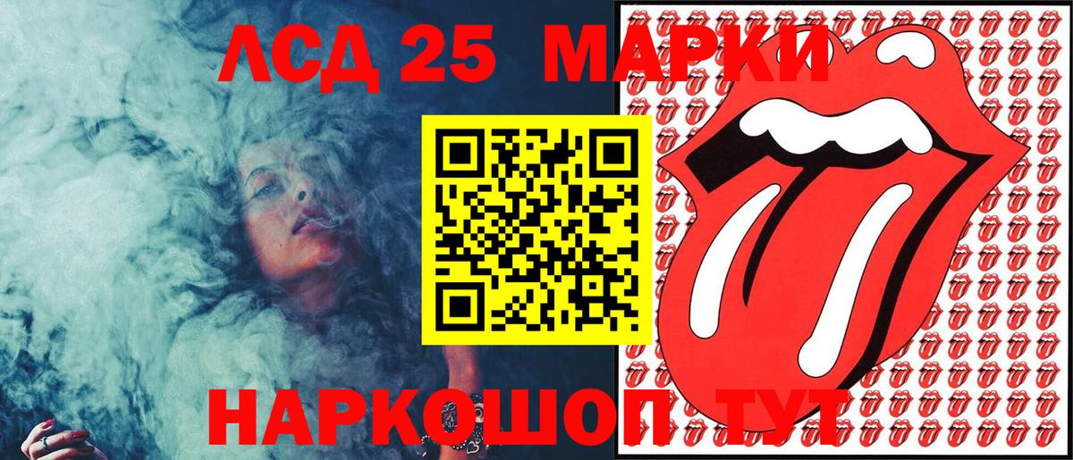 Наркотические марки 1,5мг Коряжма