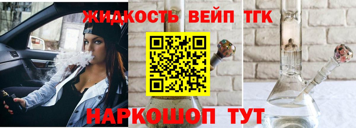 Дистиллят ТГК Wax  ТГК вейп с тгк  Вход с VPN  Коряжма 